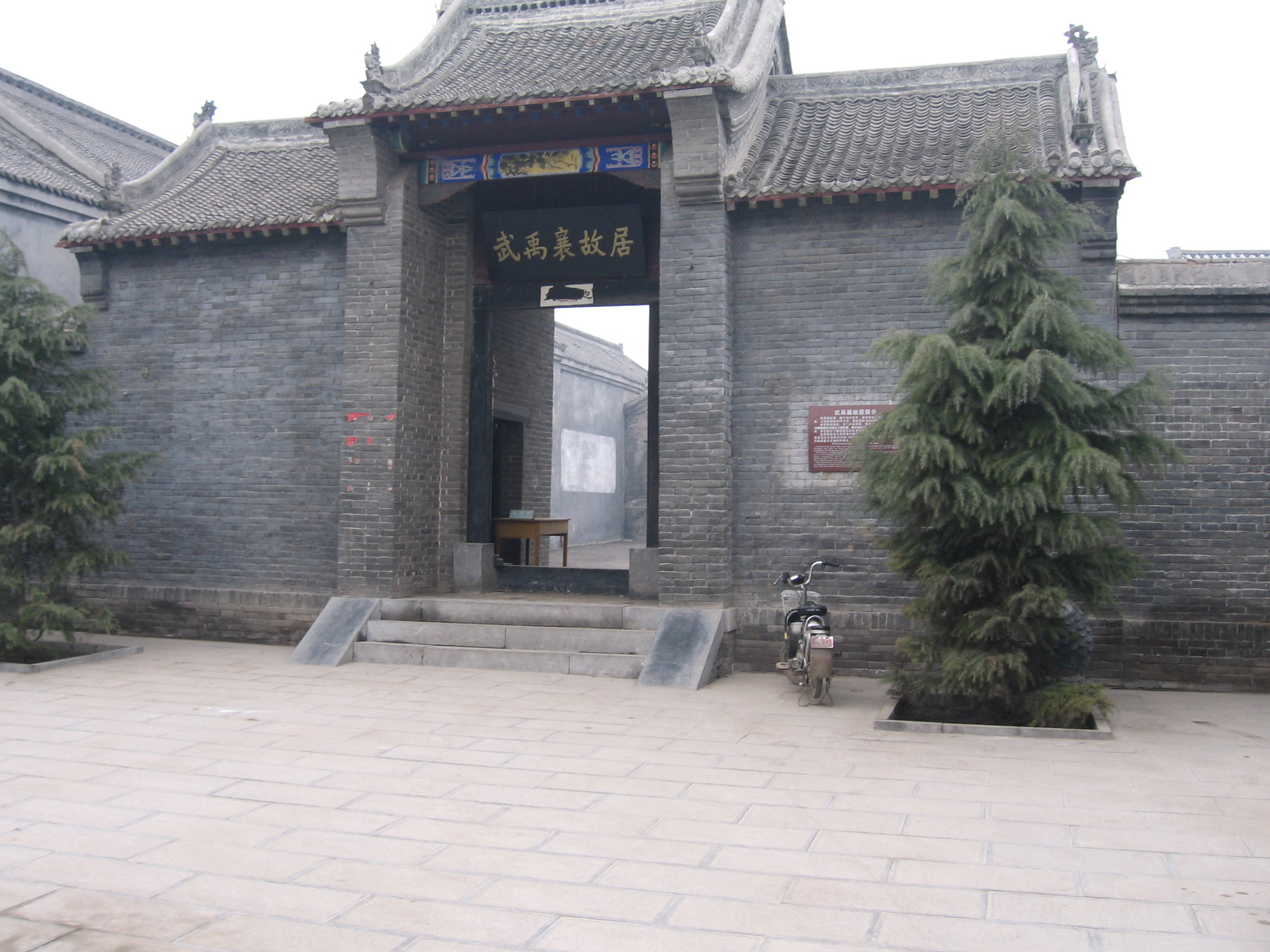 wu-yuxiangs-house-in-guangfu