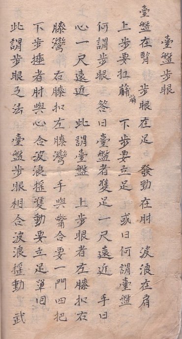 xinyi-manual-2